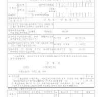 육아휴직급여신청서(06.1.1개정)